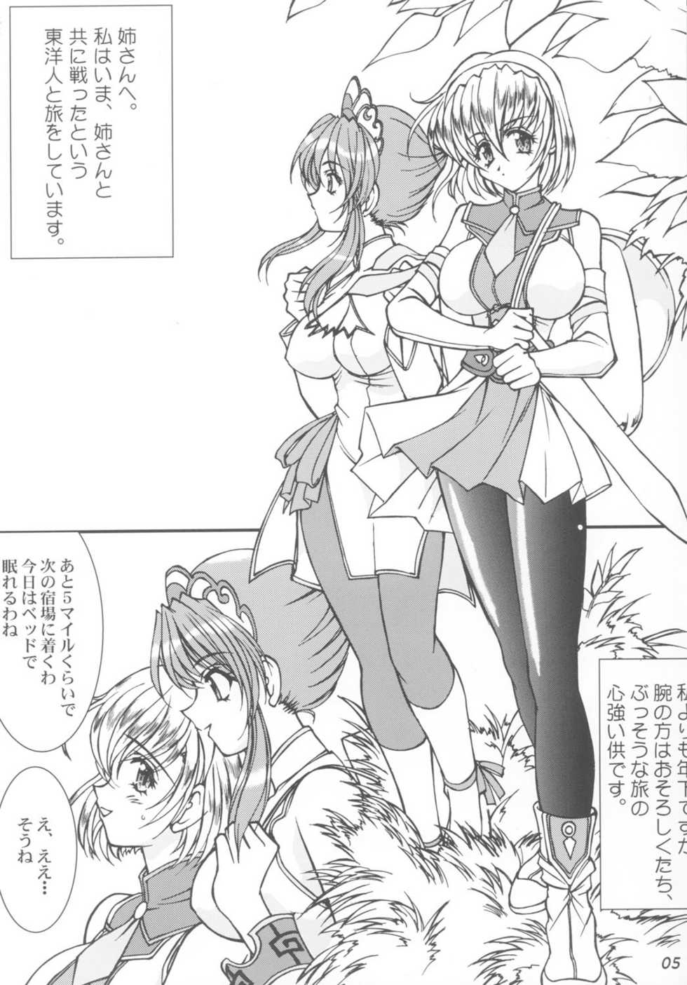 (C63) [LUCK&PLUCK!Co. (Amanomiya Haruka)] Take the "Heaven" Train! ~ Tengoku Ressha de Ikou! ~ (SoulCalibur) - Page 5