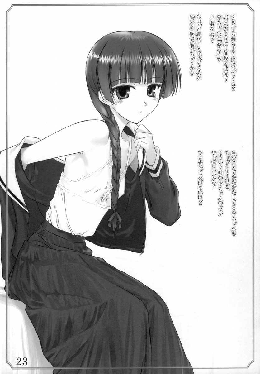 (CR36) [ARCHIVES (Hechi)] Maria-sama no niwa de (Maria-sama ga Miteru) - Page 22