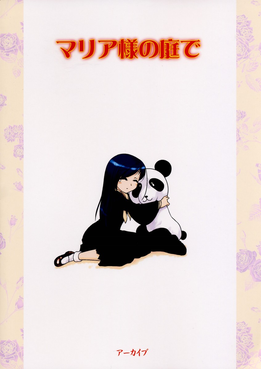 (CR36) [ARCHIVES (Hechi)] Maria-sama no niwa de (Maria-sama ga Miteru) - Page 30