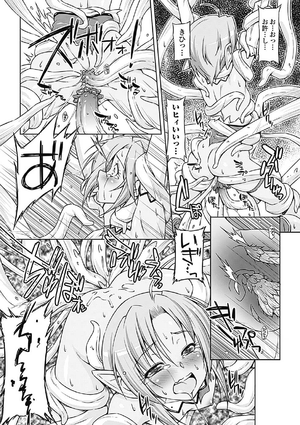 [Anthology] Megami Crisis 5 [Digital] - Page 35