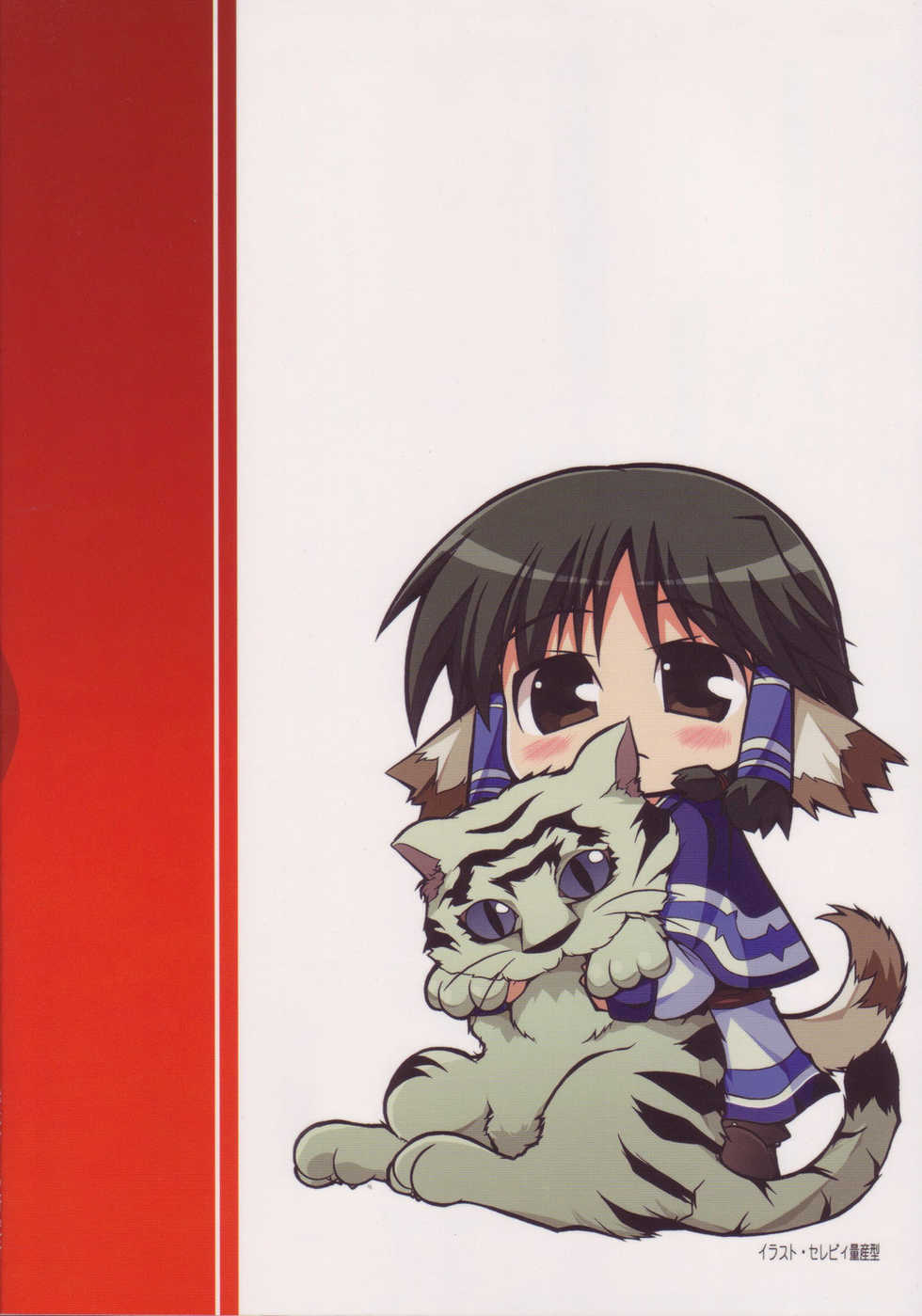 (C70) [Matsumoto Drill Kenkyuujo (Naganoon)] Tamani wa nai no mo ii janai | How About Nai Once In A While? (Utawarerumono) [English] [EHT] [Decensored] - Page 25