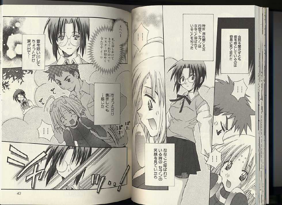 [Anthology] Kagetsu Tohya - Page 23