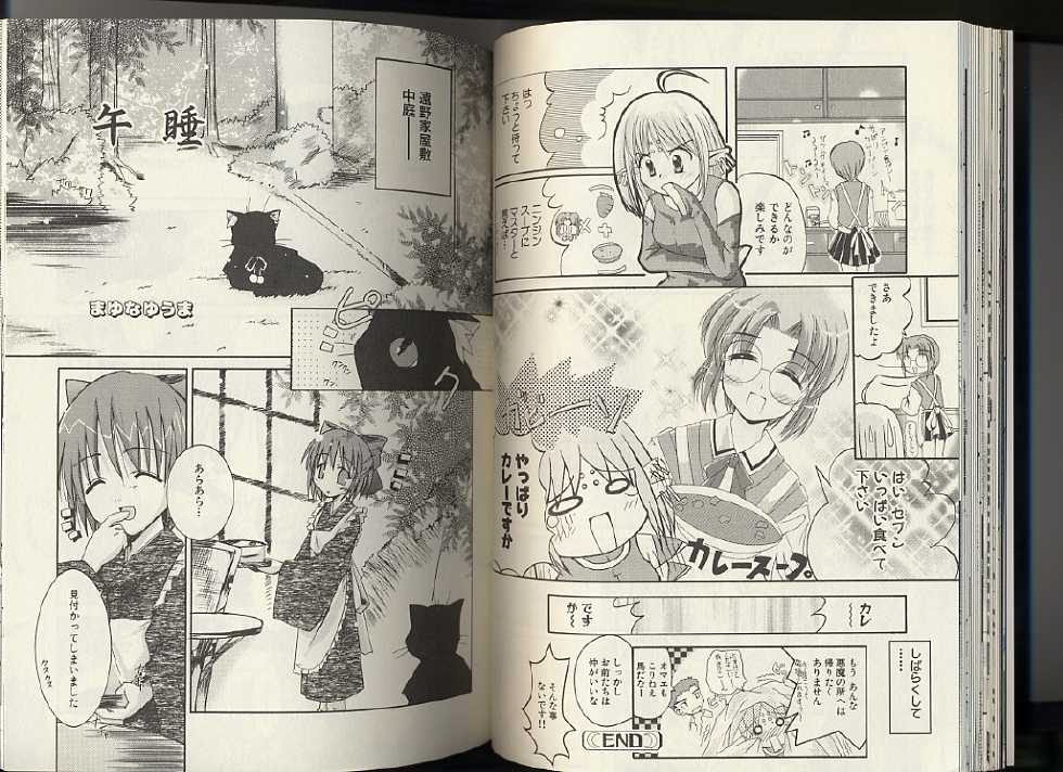 [Anthology] Kagetsu Tohya - Page 28