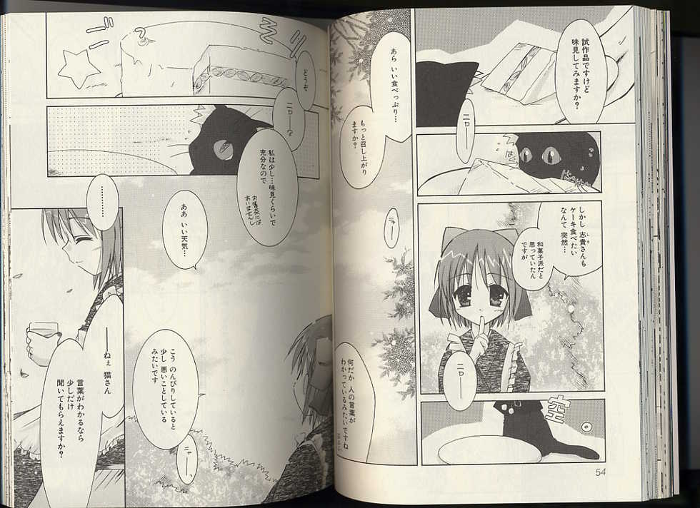 [Anthology] Kagetsu Tohya - Page 29