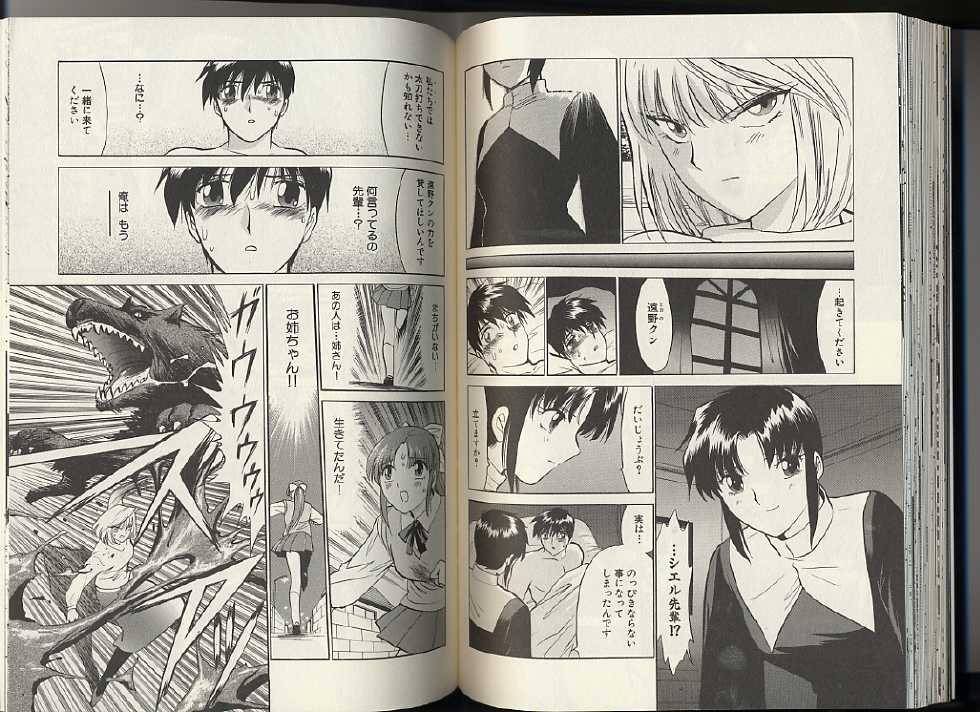 [Anthology] Kagetsu Tohya - Page 40