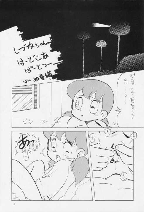 [Ebisen Kikaku (Various)] Namayude (Various) - Page 5