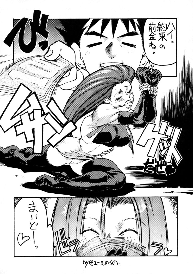 (C57) [Toluene Ittokan (Pierre Norano)] KETSU! MEGATON THREE (Various) - Page 38