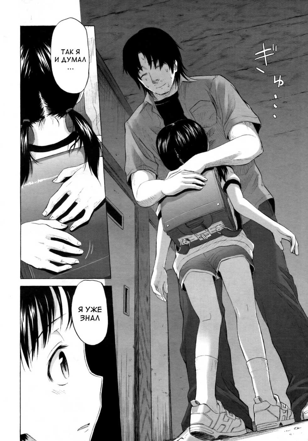 [Quzilax] Love is Blind (COMIC LO 2009-07) [Russian] [abunomaru] - Page 24