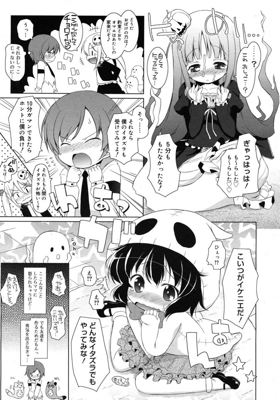 COMIC RiN 2012-04 - Page 25