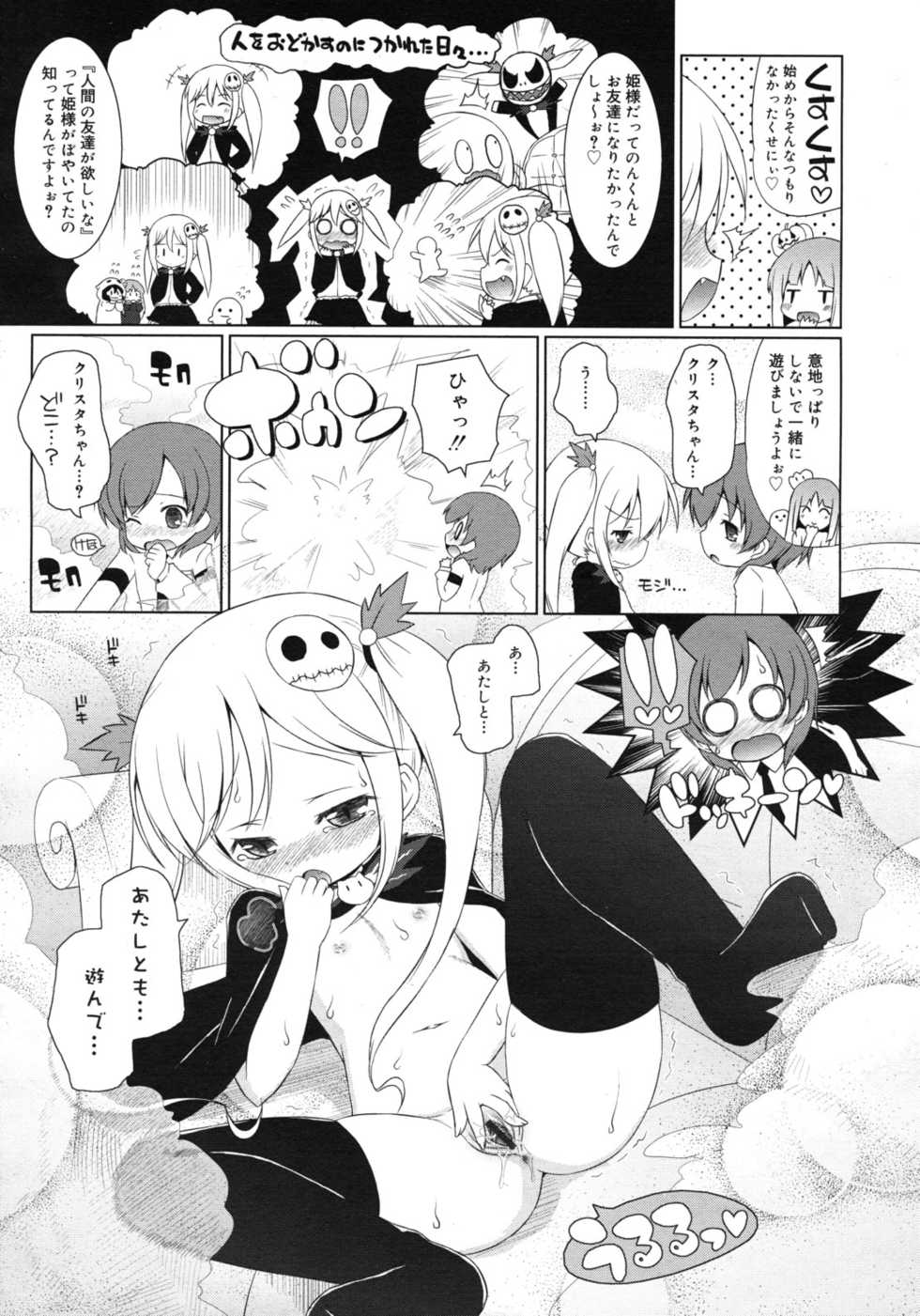 COMIC RiN 2012-04 - Page 31