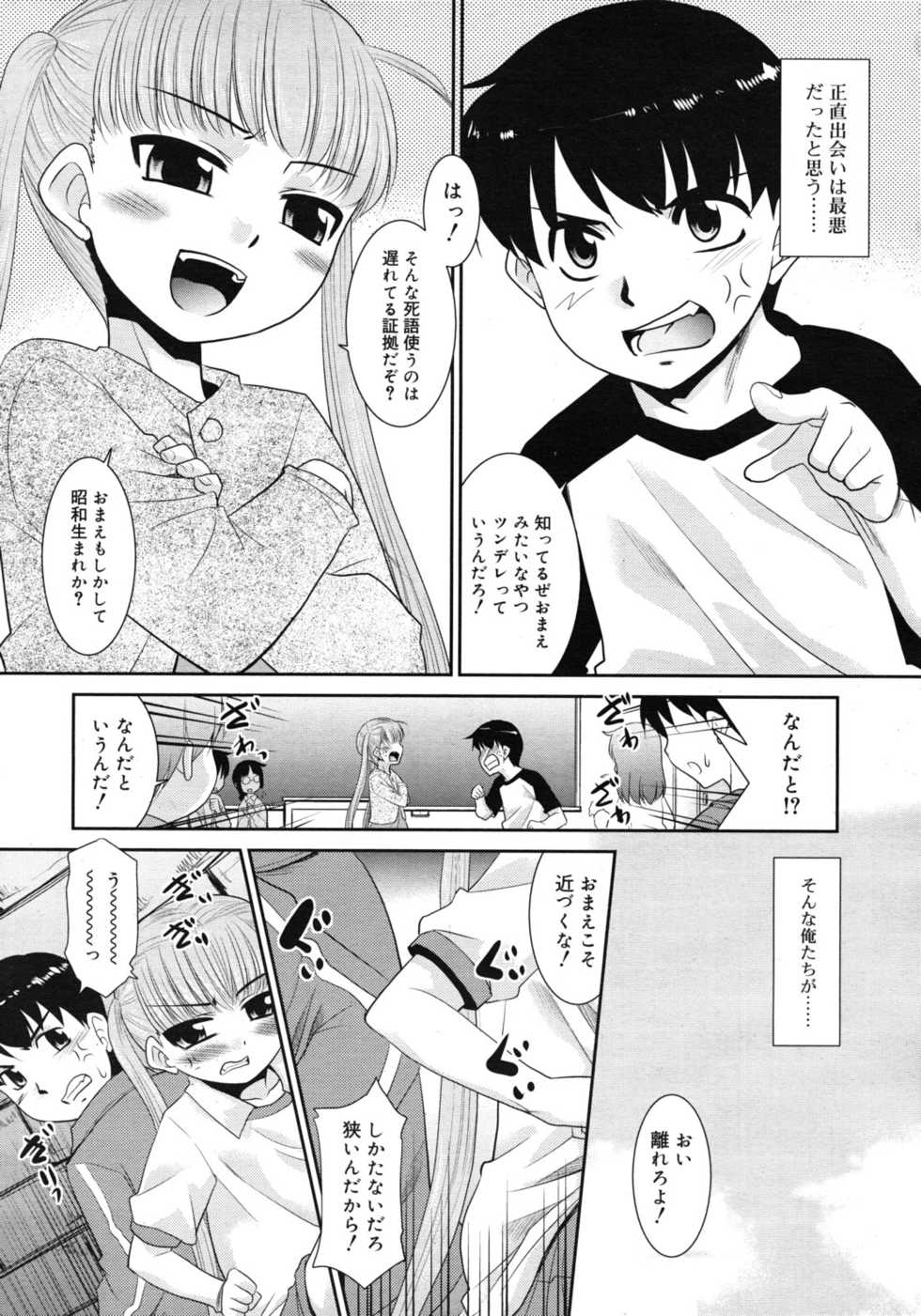 COMIC RiN 2012-04 - Page 39
