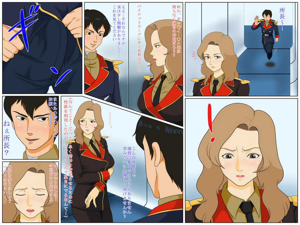 [Rapurando] Counterattack! (Mobile Suit Gundam: Char's Counterattack) - Page 13