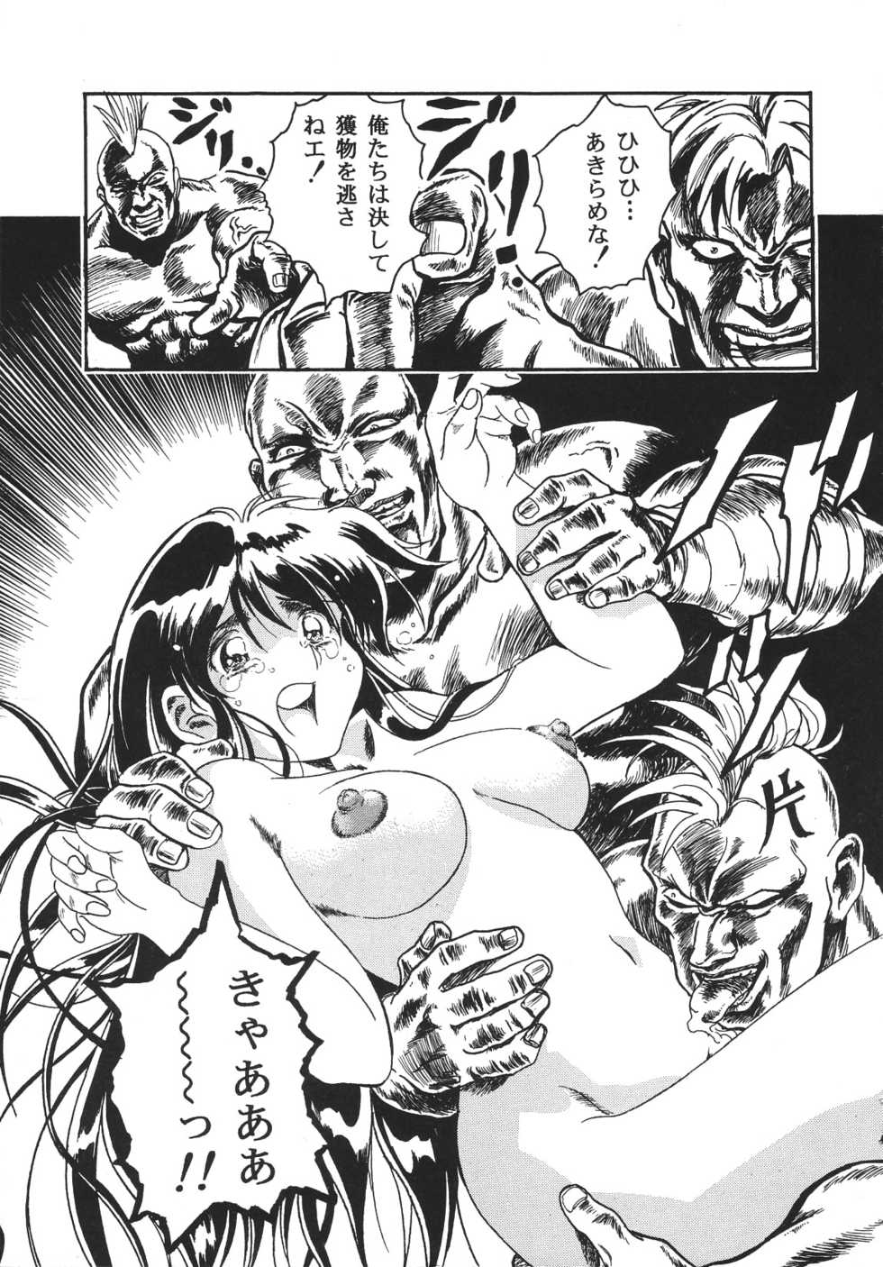 [Anthology] The HENREIKAI (Various) - Page 10