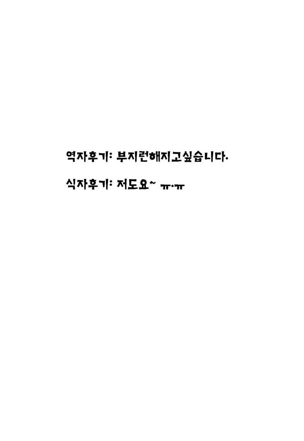 [Igarashi Denma] Cele Kano [Korean] - Page 5