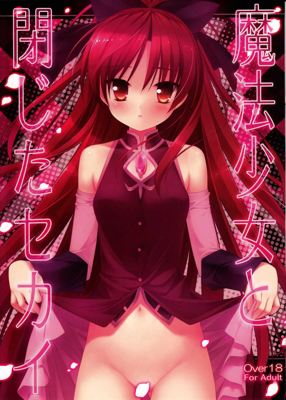 [Akutoku Doumei (Gennosuke, Kanekiyo Miwa)] Mahou Shoujo to Tojita Sekai | Magical Girls and the Closed World (Puella Magi Madoka Magica) [English] {Sharpie Translations} - Page 1