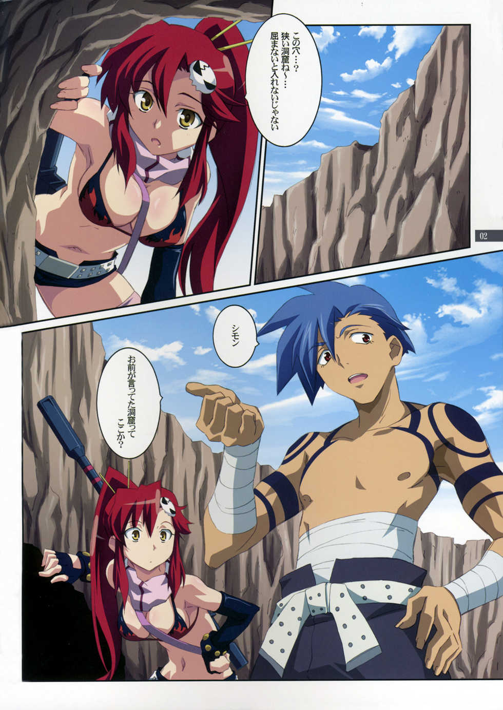 (C72) [Mahirutei (Izumi Mahiru)] Kibun wa YOKOso (Tengen Toppa Gurren Lagann) - Page 2