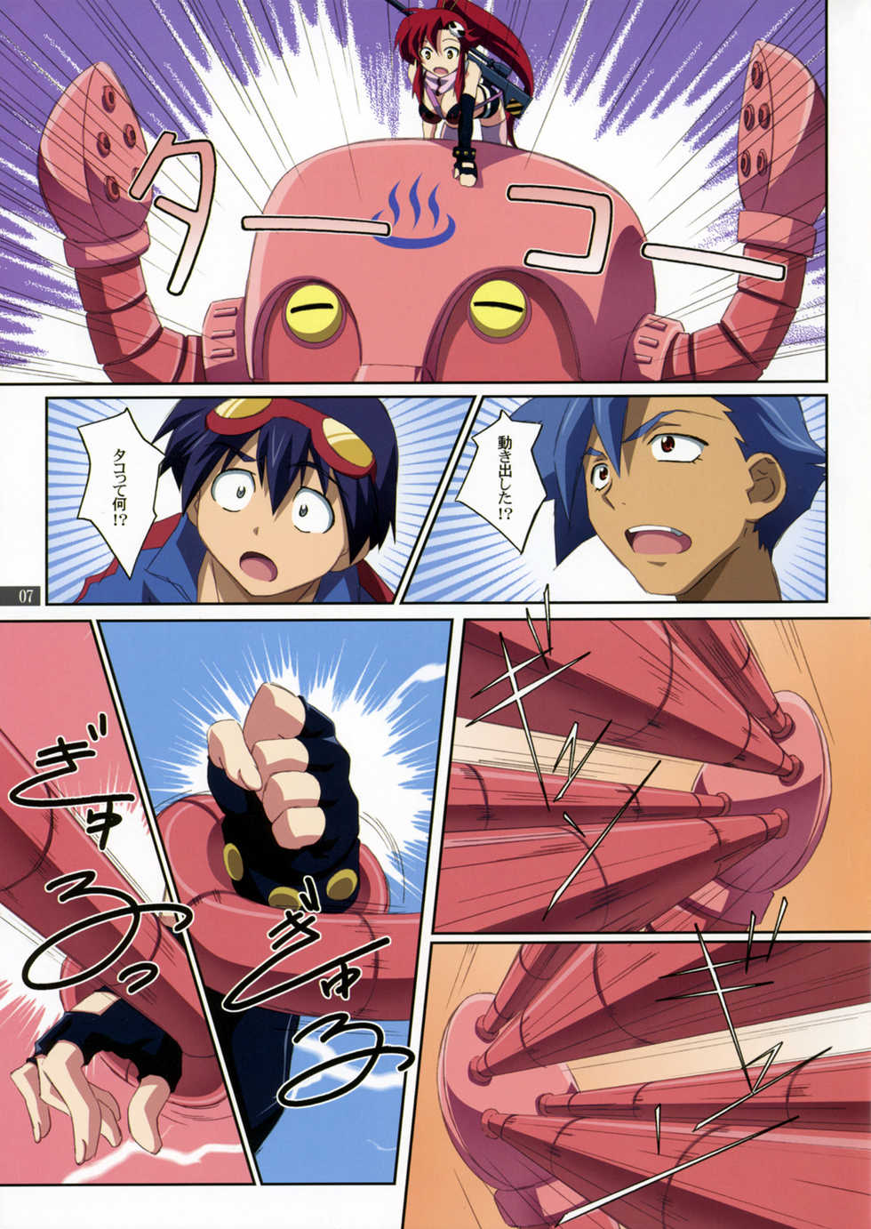 (C72) [Mahirutei (Izumi Mahiru)] Kibun wa YOKOso (Tengen Toppa Gurren Lagann) - Page 7