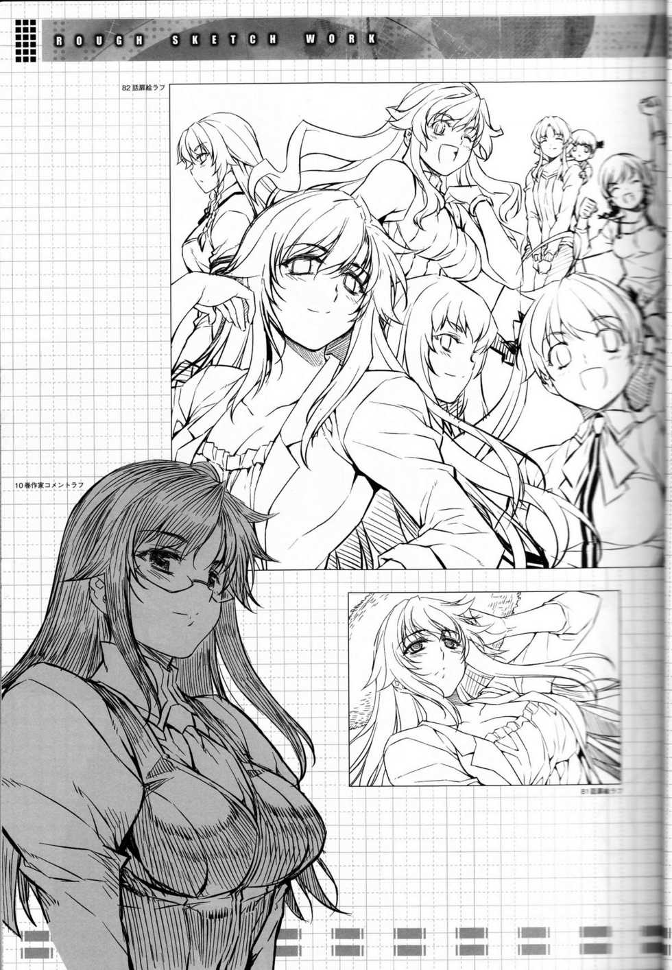 (C81) [CDPA (Various)] CROSS MAKE 2011 WINTER (Freezing, Unbalance x Unbalance) - Page 19