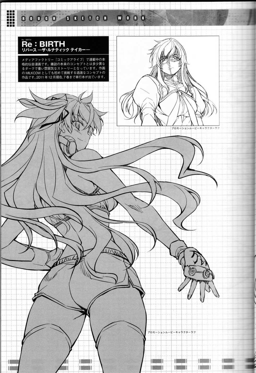 (C81) [CDPA (Various)] CROSS MAKE 2011 WINTER (Freezing, Unbalance x Unbalance) - Page 21