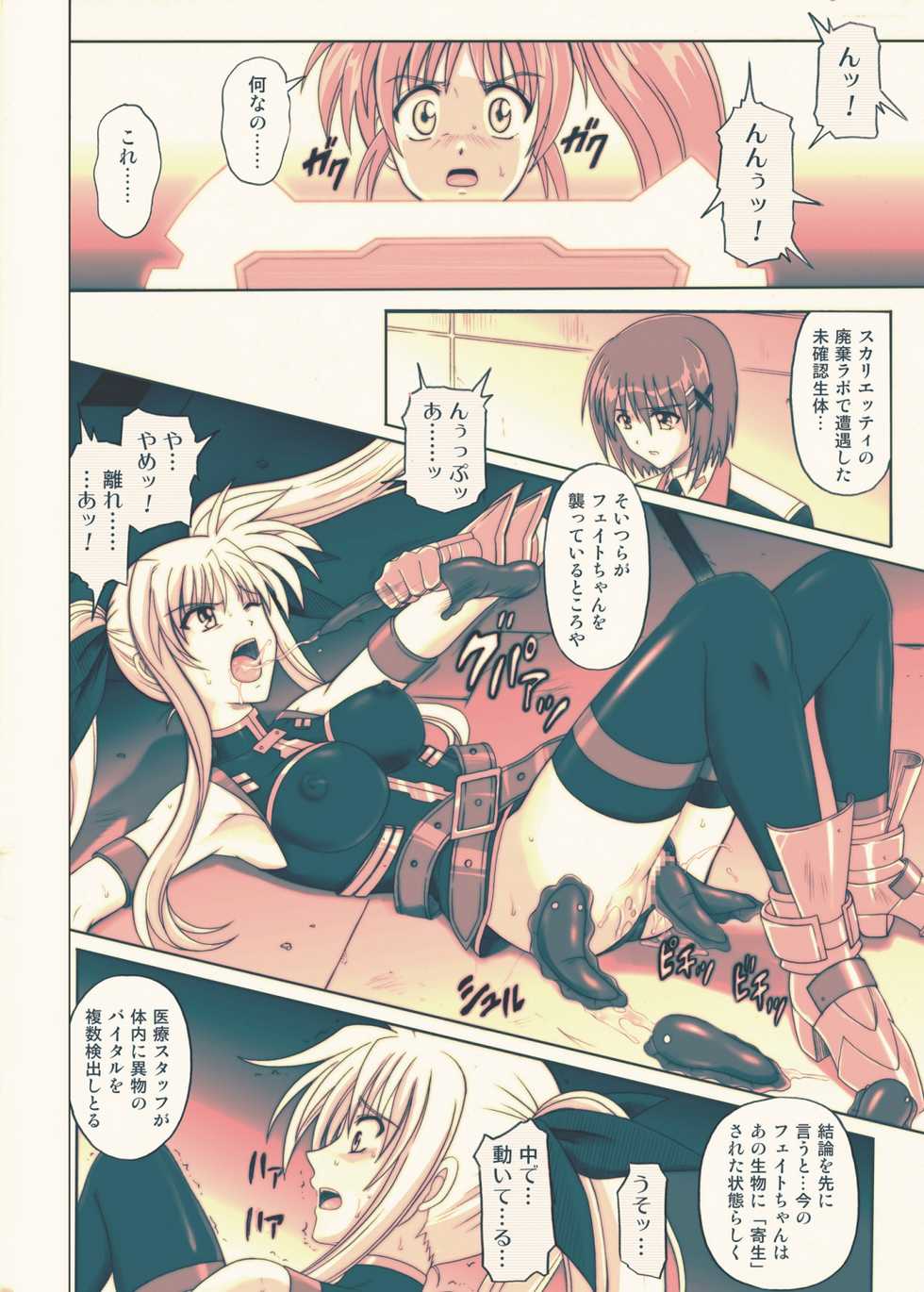 [Cyclone (Reizei, Izumi)] 850 - Color Classic Situation Note Extention (Mahou Shoujo Lyrical Nanoha) [Digital] - Page 9