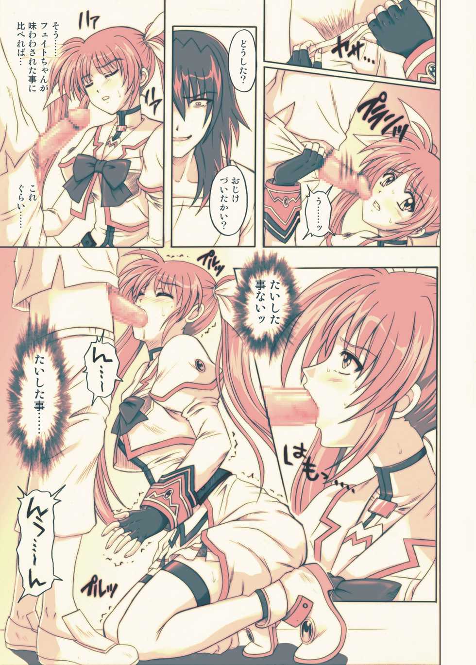 [Cyclone (Reizei, Izumi)] 850 - Color Classic Situation Note Extention (Mahou Shoujo Lyrical Nanoha) [Digital] - Page 28