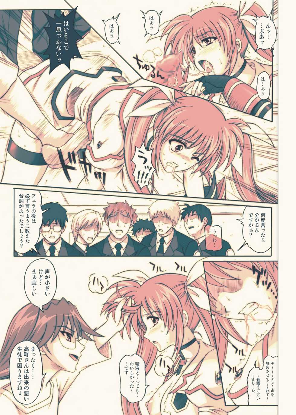 [Cyclone (Reizei, Izumi)] 860 - Color Classic Situation Note Extention III (Mahou Shoujo Lyrical Nanoha) [Digital] - Page 4