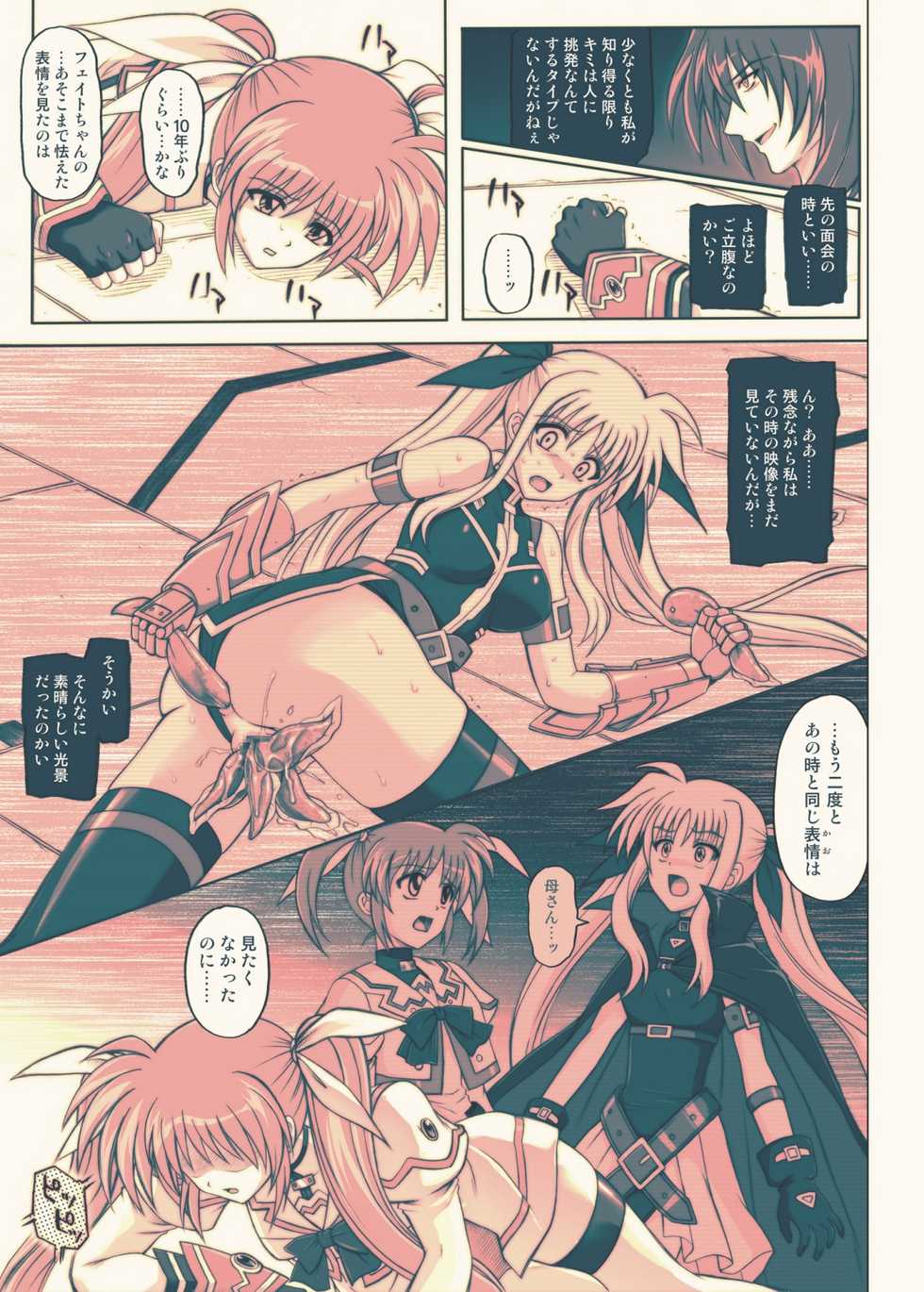 [Cyclone (Reizei, Izumi)] 865 - Color Classic Situation Note Extension 3.5 (Mahou Shoujo Lyrical Nanoha) [Digital] - Page 8