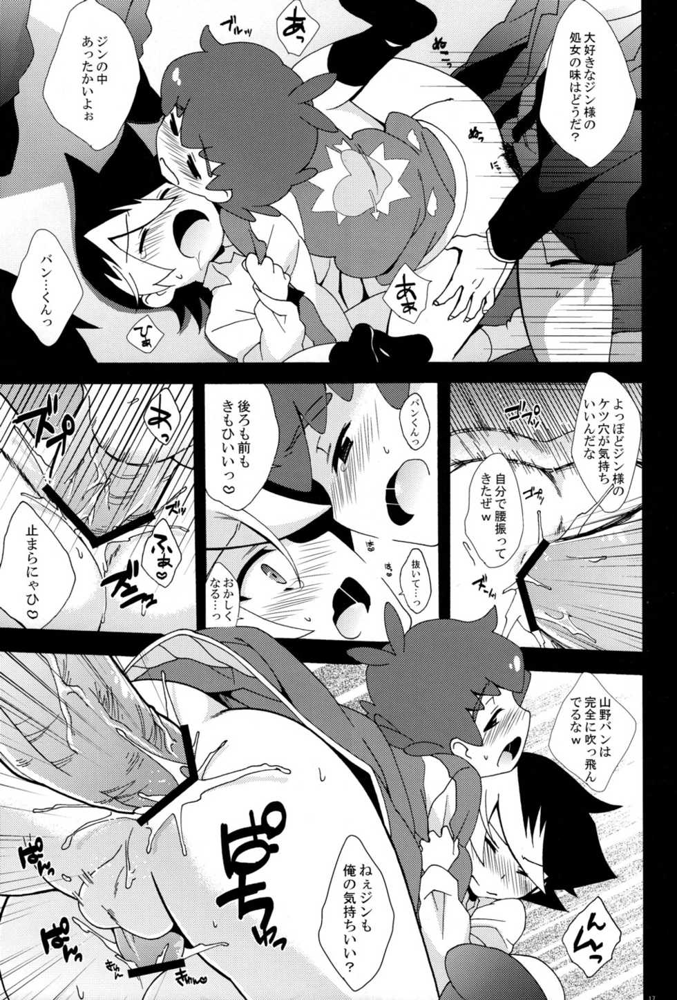 [Nananatyu] Kore ha Asobi Nanka Janai! (Danball Senki) - Page 17