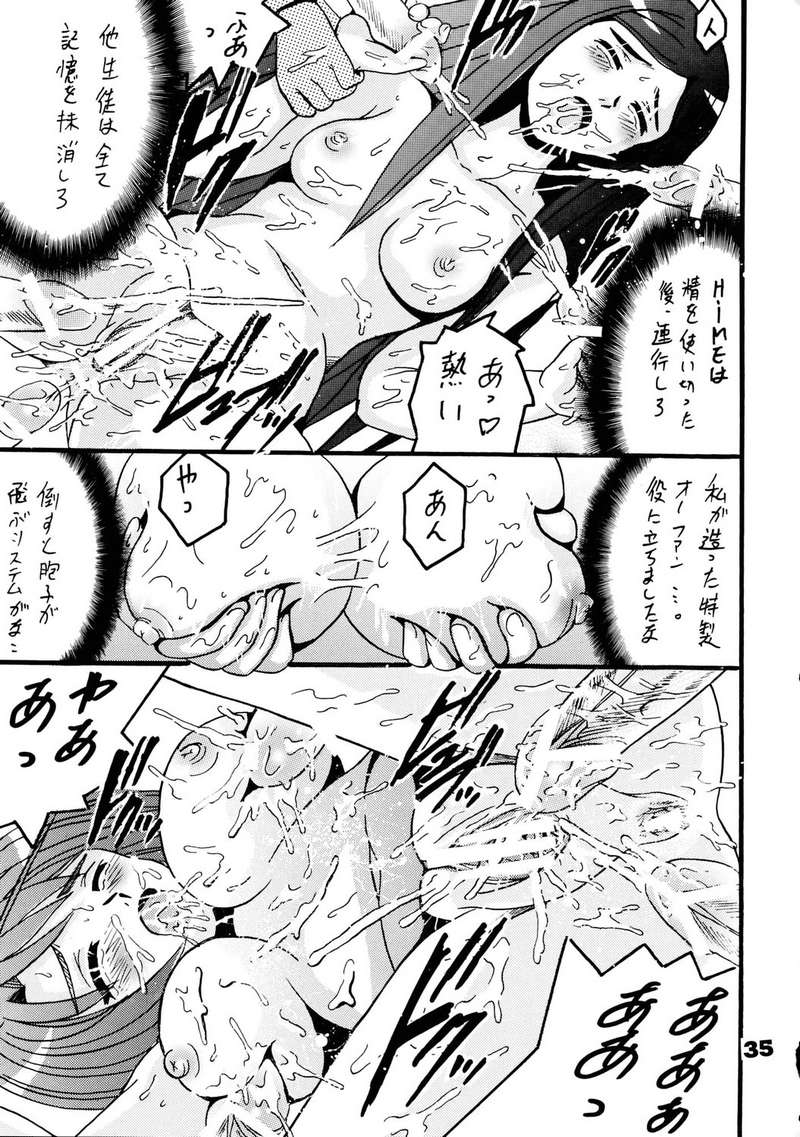 (C67) [Shioya (Shioya Maico)] HiME RABU (Mai-HiME) - Page 34