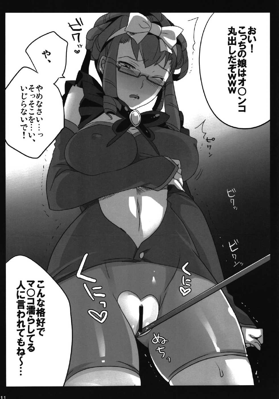 (C81) [Maxzheart (FFC)] Pretty de Cure Cure na Babaa-tachi ~Jitsudouhen~ (Precure) - Page 13