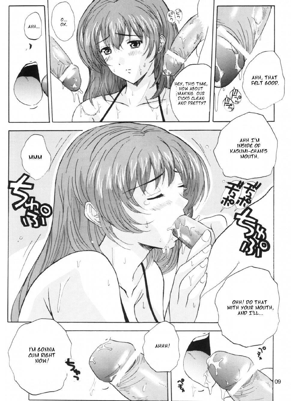 (C63) [JUMBOMAX (Ishihara Souka)] Natural Friction X (Dead or Alive) [English] - Page 6