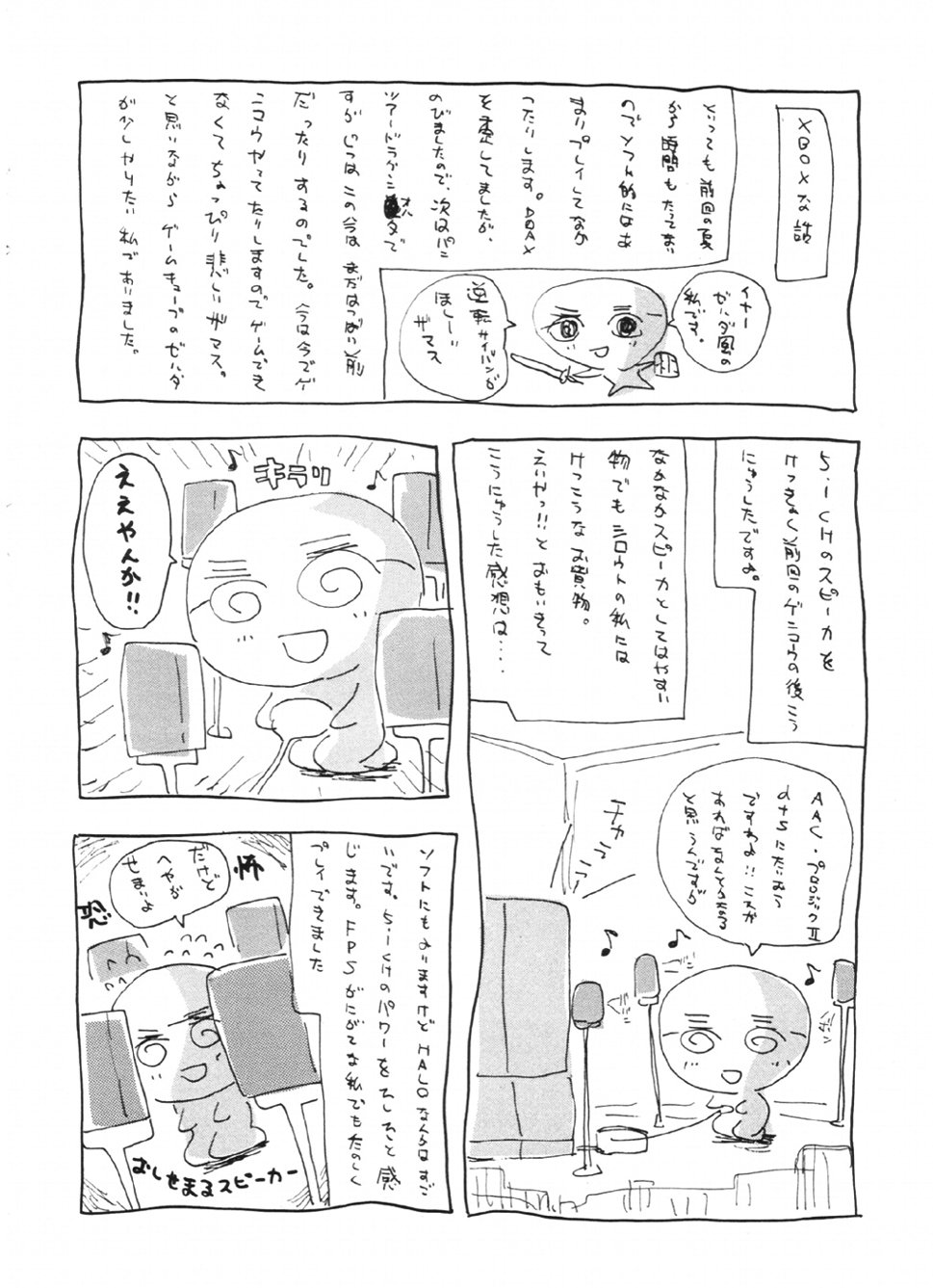 (C63) [JUMBOMAX (Ishihara Souka)] Natural Friction X (Dead or Alive) [English] - Page 33