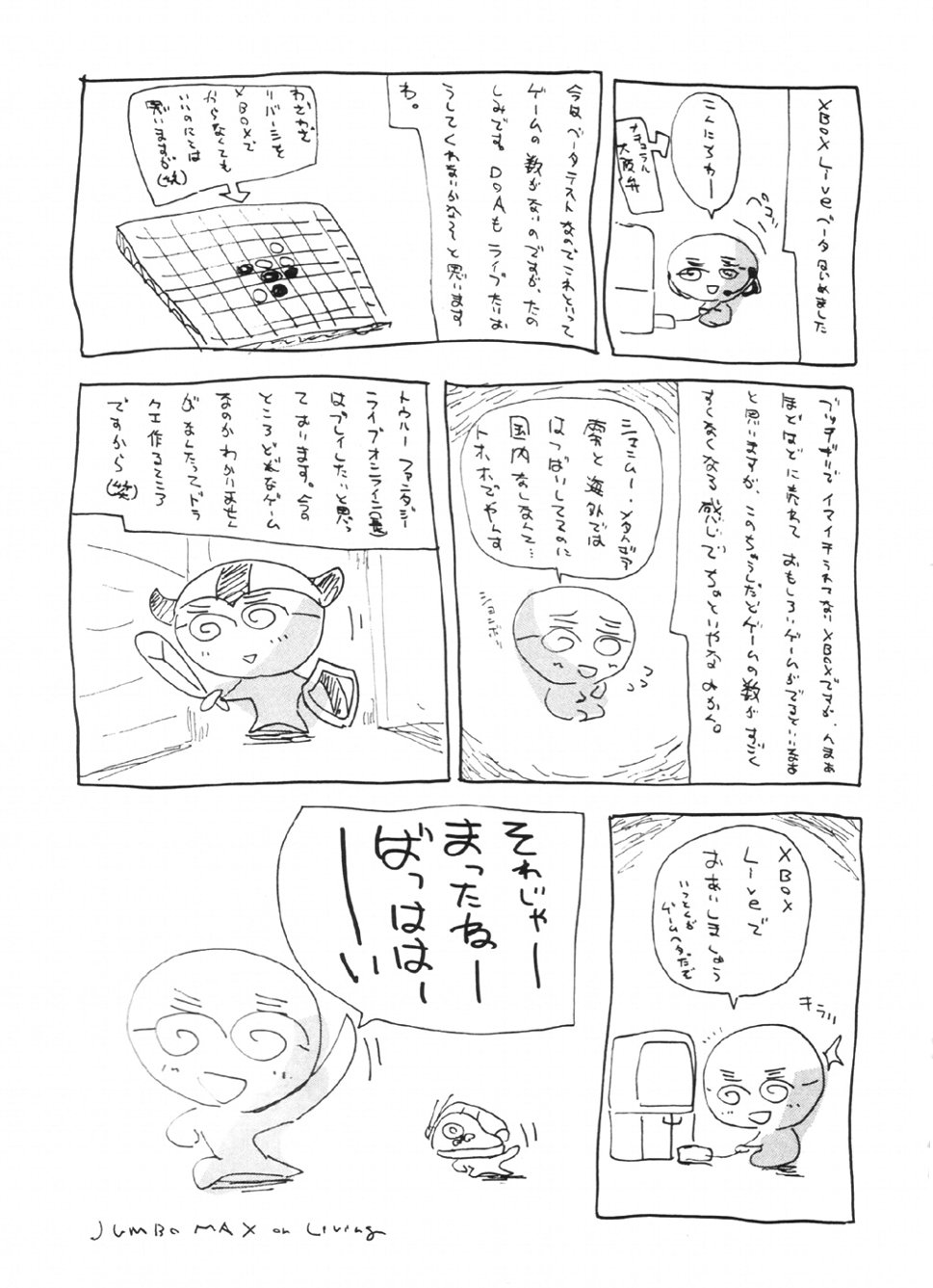 (C63) [JUMBOMAX (Ishihara Souka)] Natural Friction X (Dead or Alive) [English] - Page 34