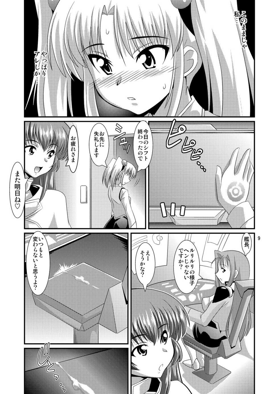 (C78) [Mouko Mouretsu Hasai Dan (Ryumage)] Ruri Plus+ (Martian Successor Nadesico) [Digital] - Page 8