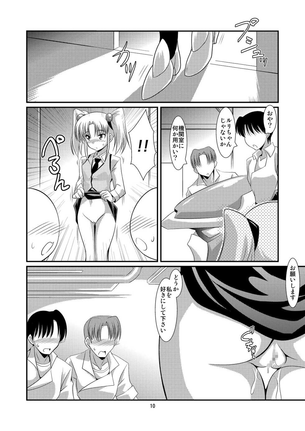 (C78) [Mouko Mouretsu Hasai Dan (Ryumage)] Ruri Plus+ (Martian Successor Nadesico) [Digital] - Page 9