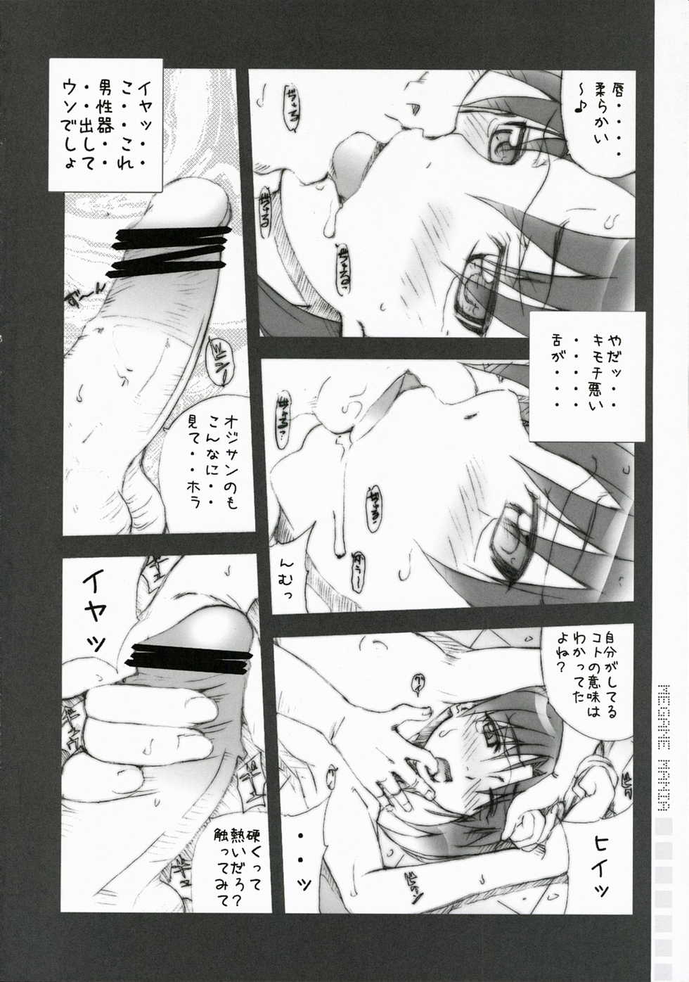 Dennou Coil Hentai