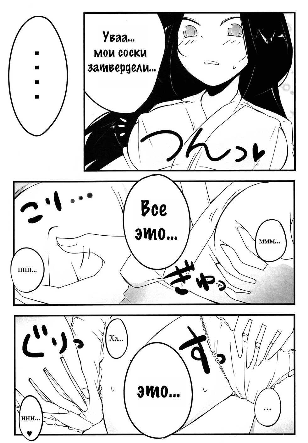 (C80) [That Circle (Hentai_b)] Nee-sama nomizo Shiru Sekai (The World God Only Knows) [Russian] [Guruman1] - Page 5