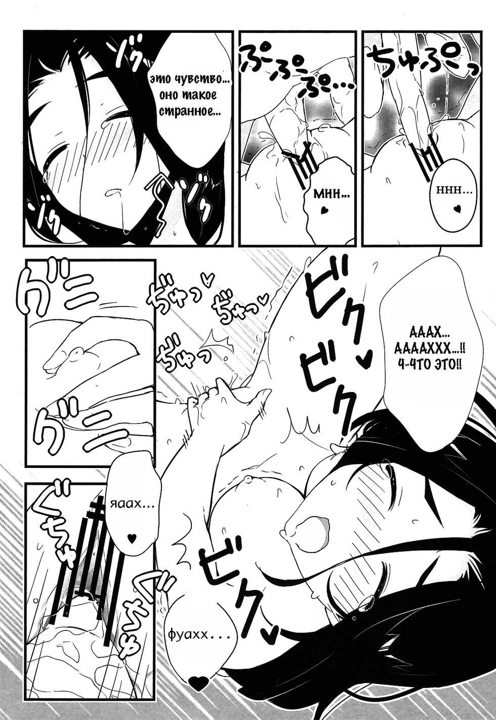(C80) [That Circle (Hentai_b)] Nee-sama nomizo Shiru Sekai (The World God Only Knows) [Russian] [Guruman1] - Page 8