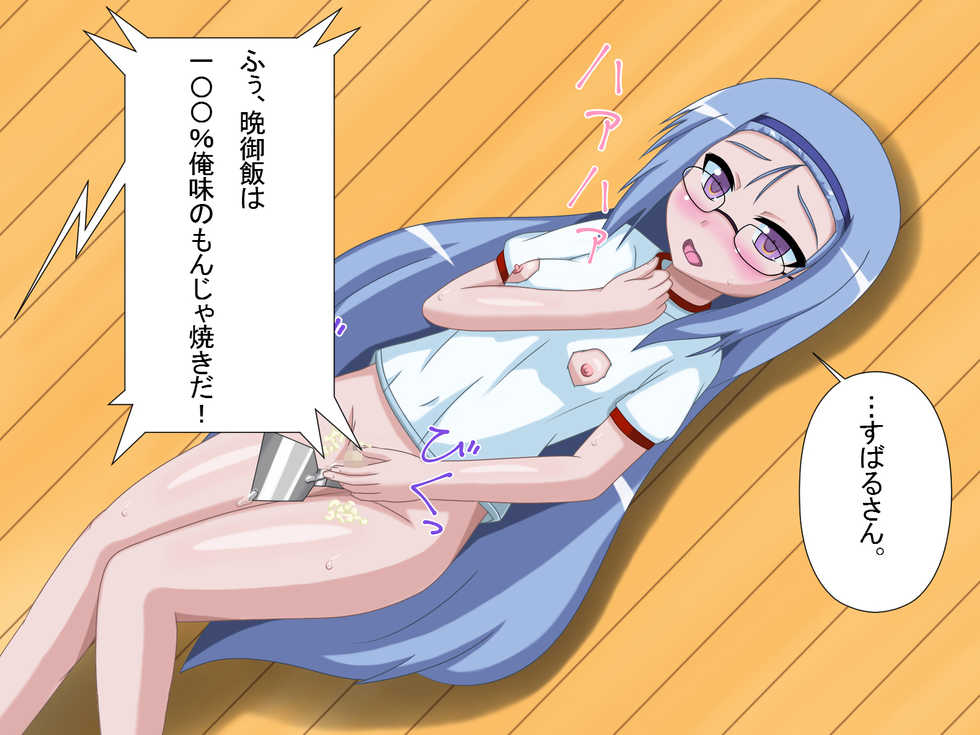 [Moe Road] Moe Road CG Shuu Vol.01 "So-Nyu-Bu!" (Ro-Kyu-Bu!) - Page 34