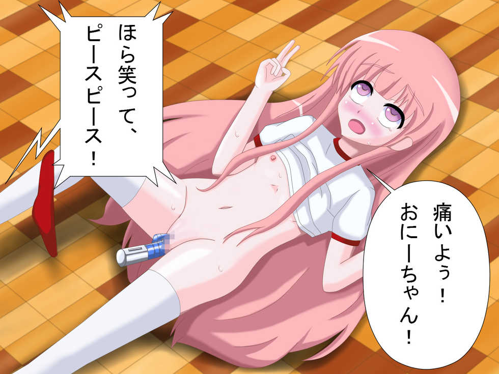 [Moe Road] Moe Road CG Shuu Vol.01 "So-Nyu-Bu!" (Ro-Kyu-Bu!) - Page 40