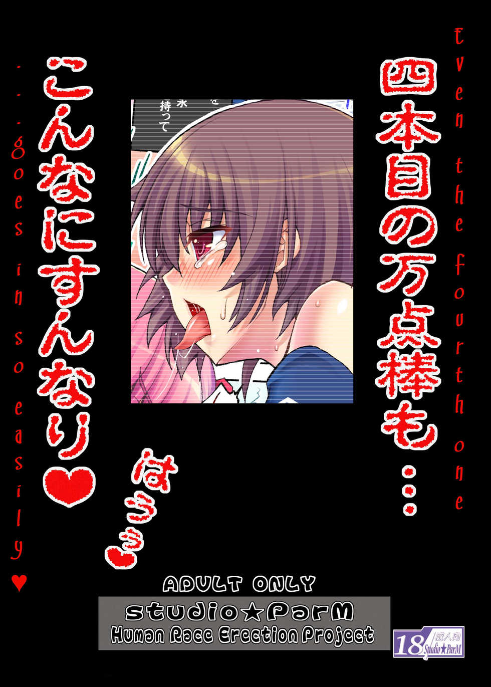 (C77) [Studio ParM (Kotobuki Utage)] Houkago no Itazura | Teasing After School (Saki) [English] - Page 22