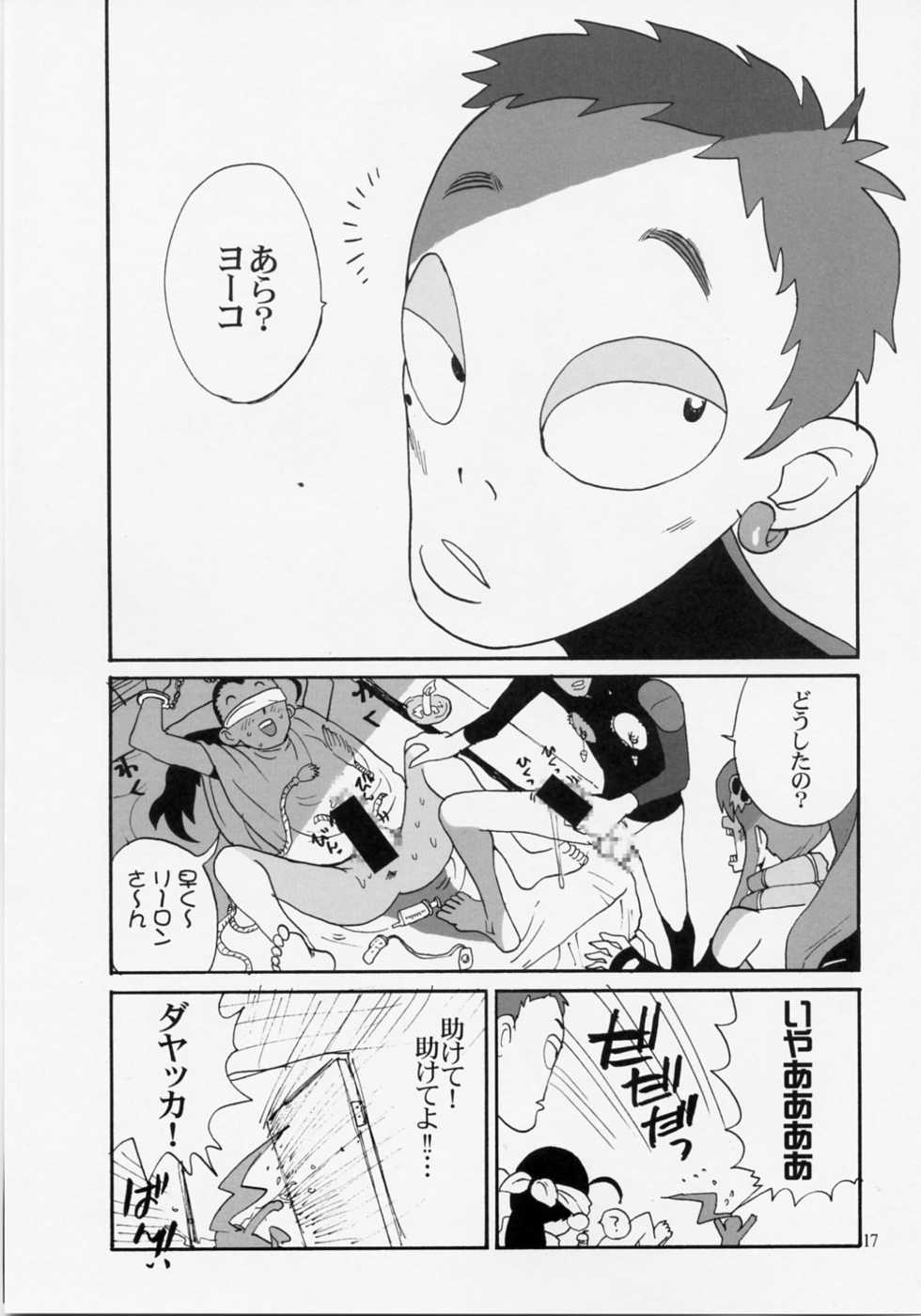 (C72) [Pururun Estate (Kamitsuki Manmaru)] HAPPILY EVER AFTER (Tengen Toppa Gurren Lagann) - Page 16