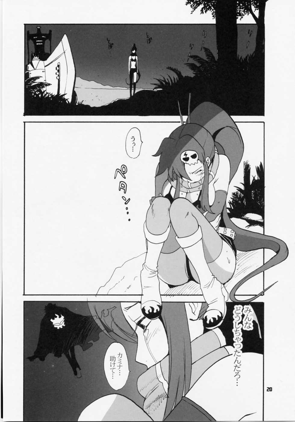 (C72) [Pururun Estate (Kamitsuki Manmaru)] HAPPILY EVER AFTER (Tengen Toppa Gurren Lagann) - Page 19