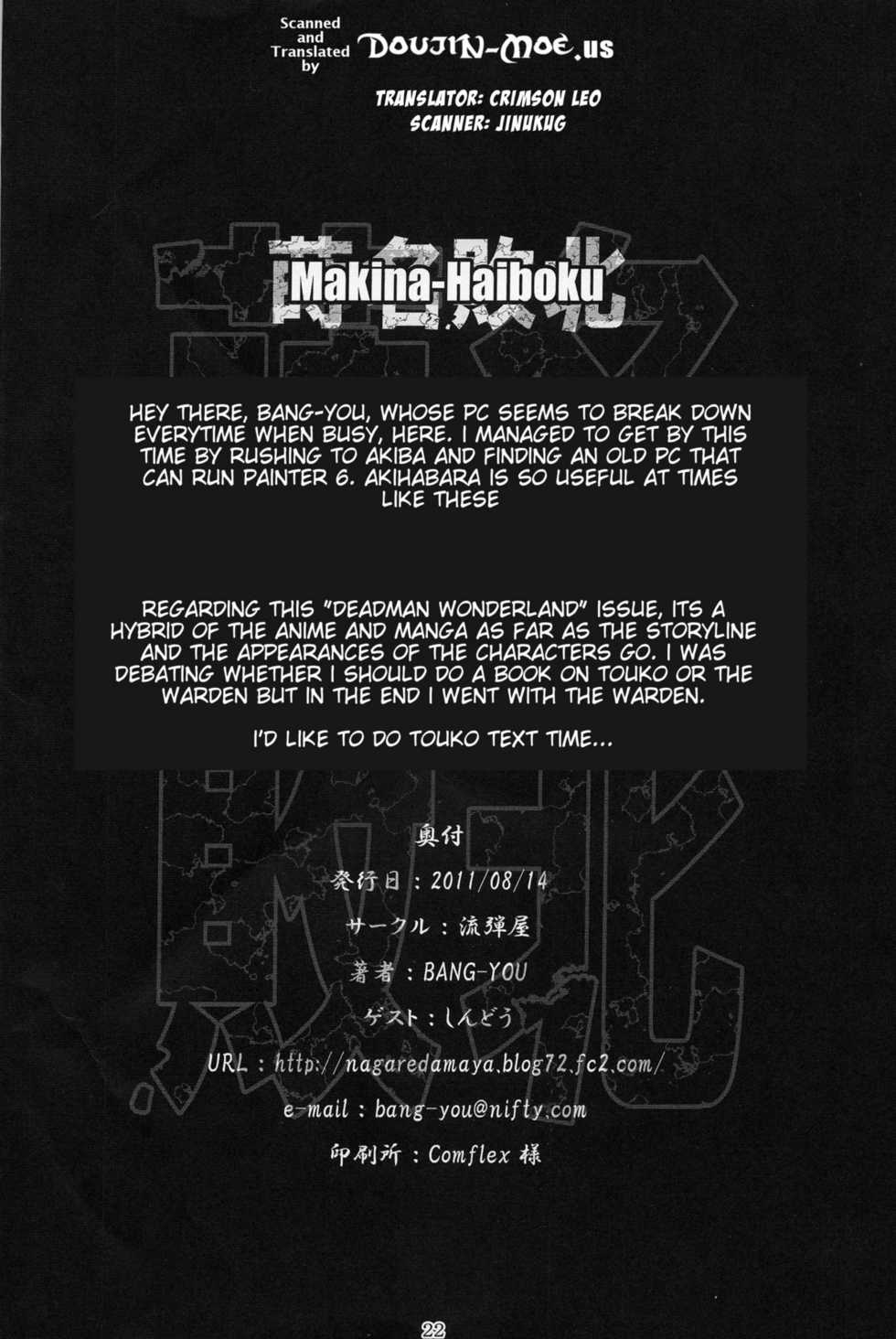 (C80) [Nagaredamaya (BANG-YOU)] Makina Haiboku | Makina's Defeat (Deadman Wonderland) [English] - Page 21