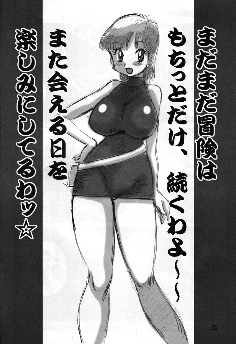 (C73) [Yabougumi (Kawamoto Hiroshi)] Yabou Z (Dragonball Z) [Spanish] [ranma-chan] - Page 25