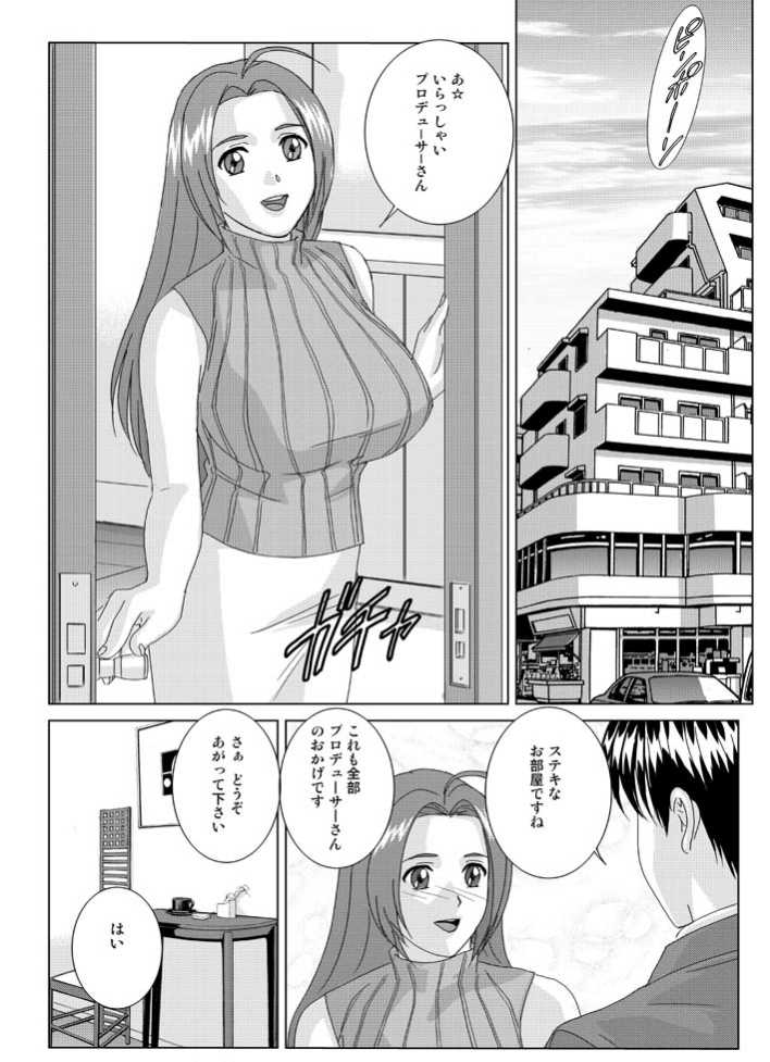 [D-LOVERS (Nishimaki Tohru)] Perfect Communication (THE iDOLM@STER) [Digital] - Page 3