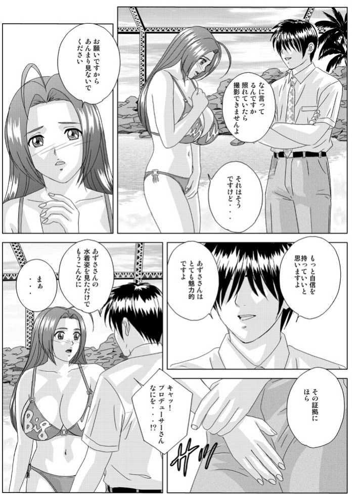 [D-LOVERS (Nishimaki Tohru)] Perfect Communication (THE iDOLM@STER) [Digital] - Page 26