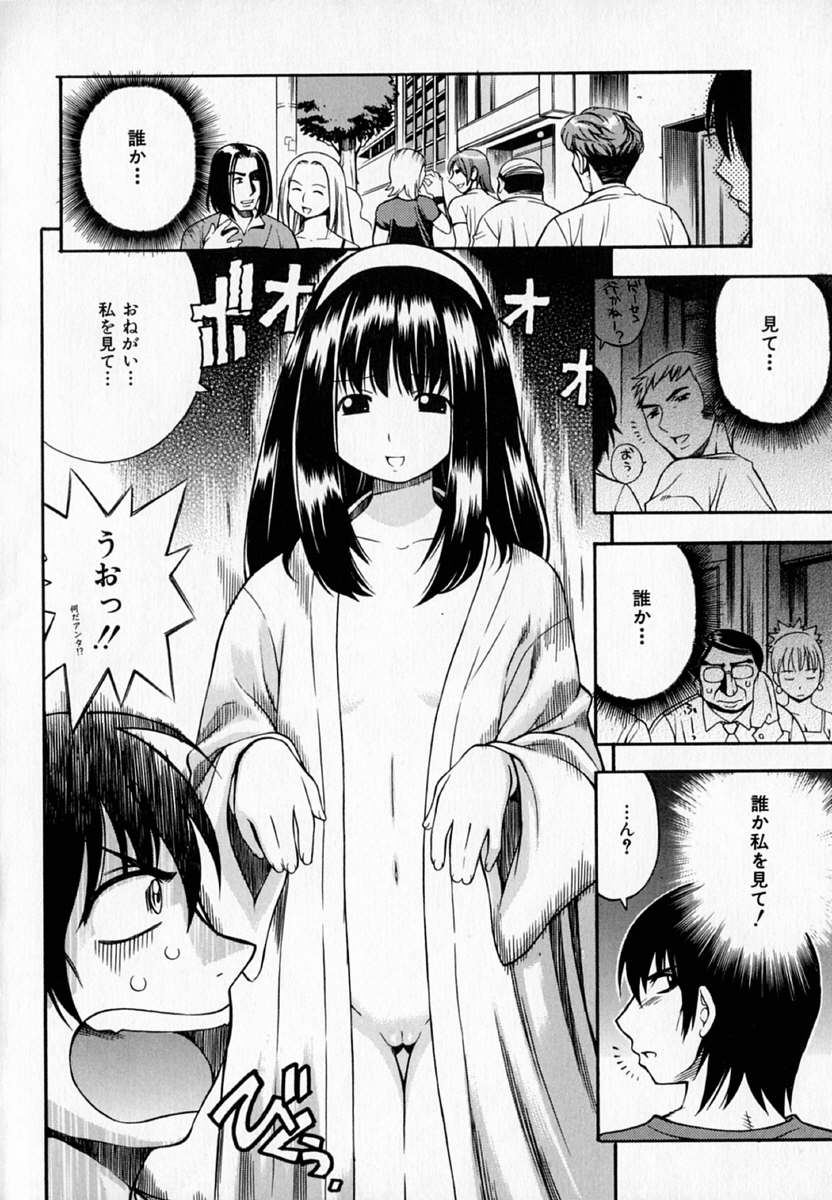 [Kinoshita Junichi] Pururun Princess - Page 10