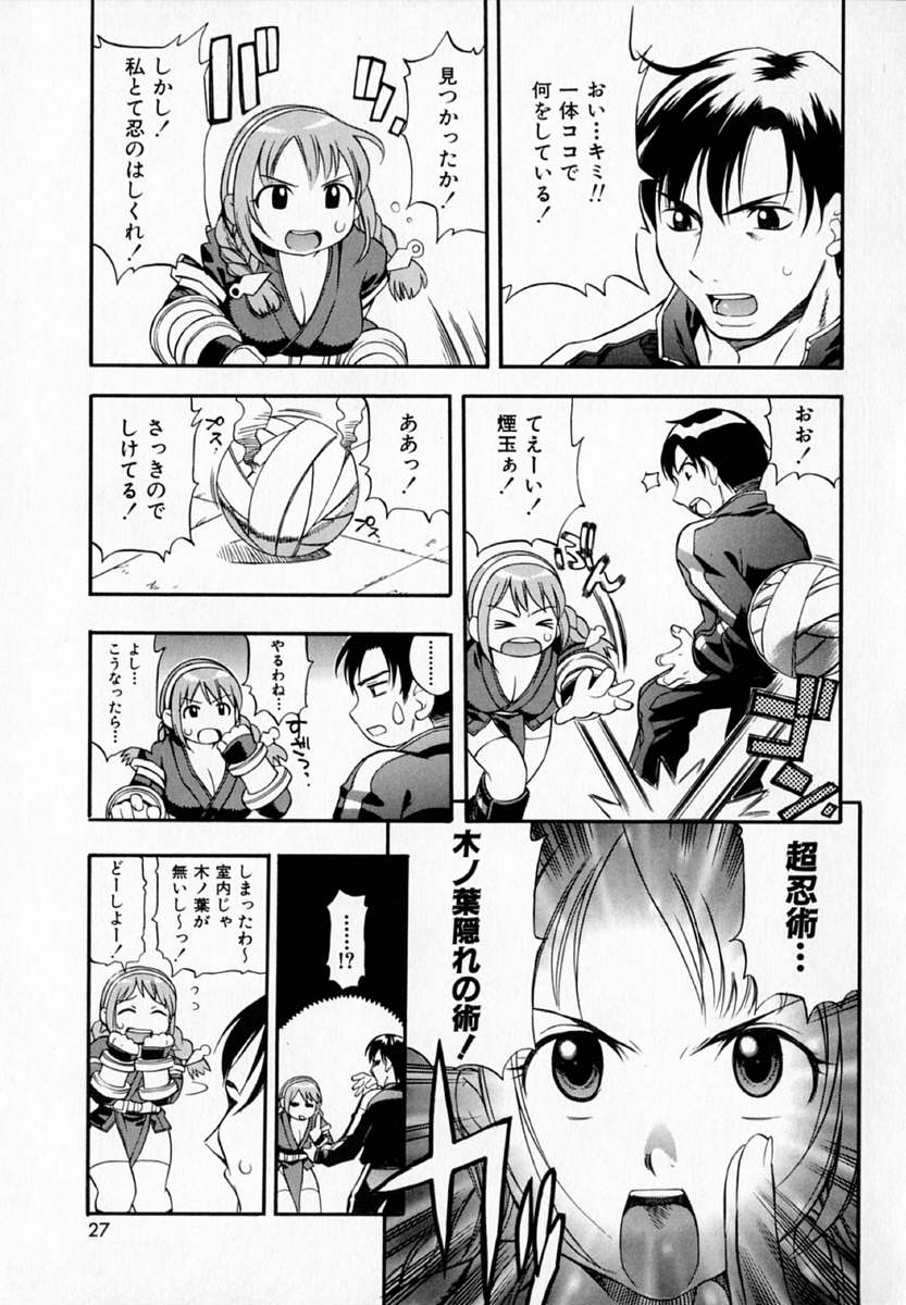 [Kinoshita Junichi] Pururun Princess - Page 29