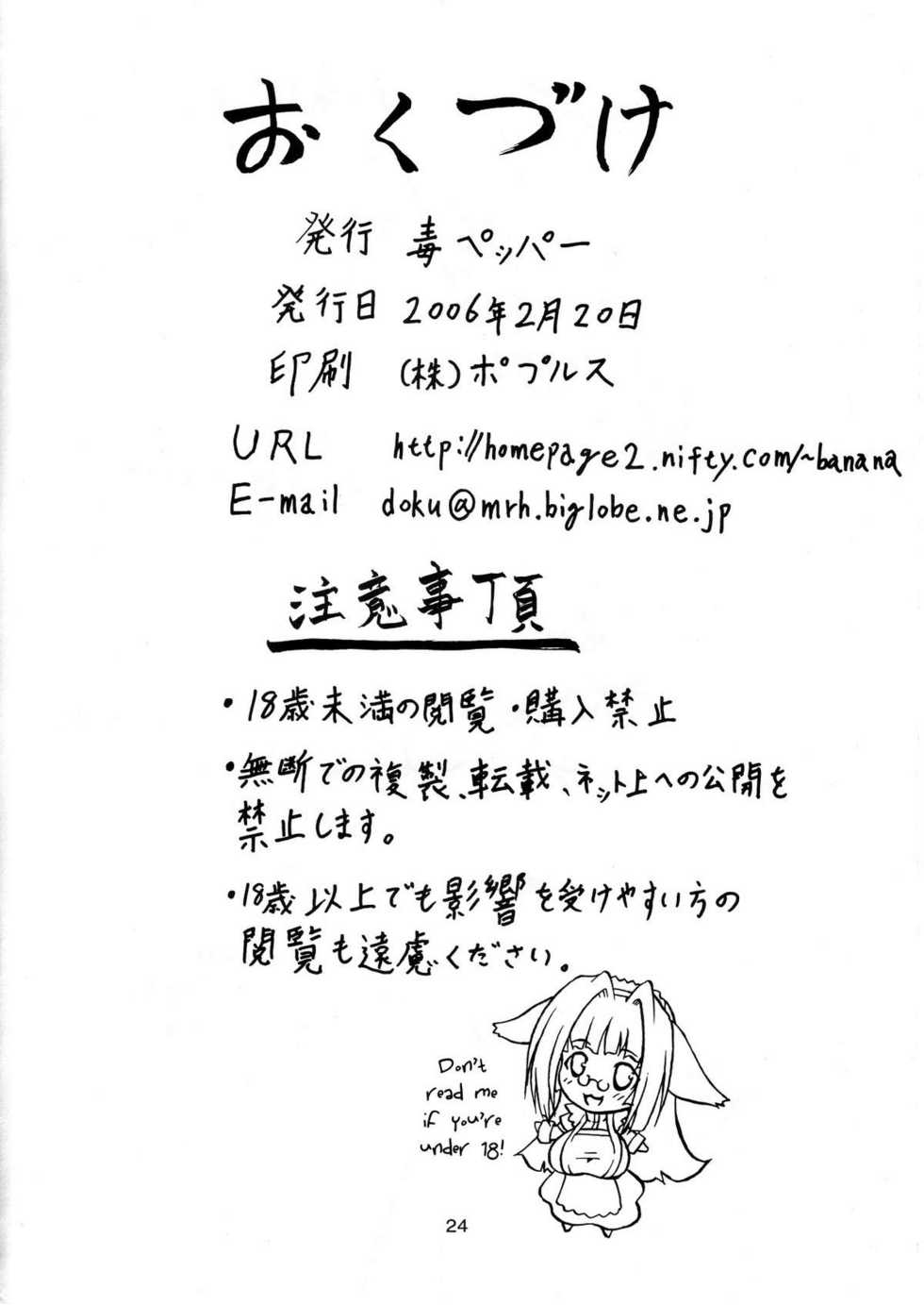 [Doku-pepper (Shiina Kazuki)] Kemonokko Yuugi Ni | Animal Girl Games 2 [English] {Doujin-moe.us} - Page 23
